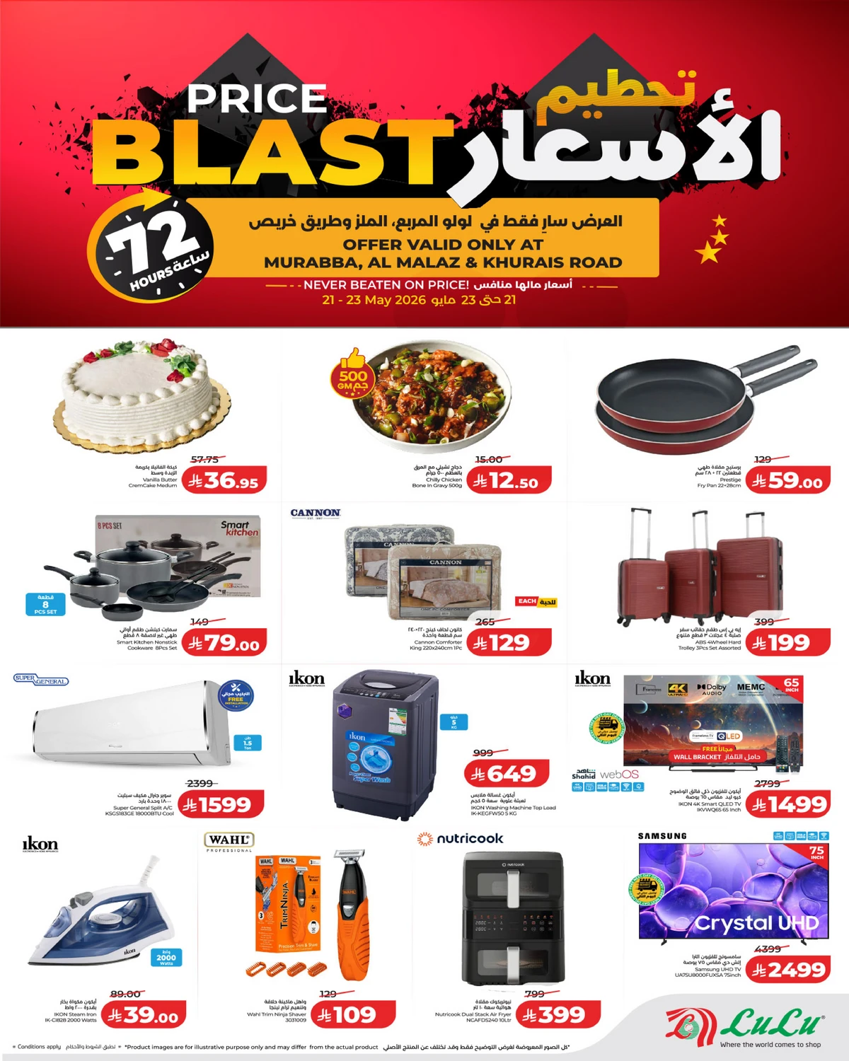تحطيم الاسعار - صفحة 2