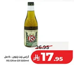 RS Olive Oil 500ml