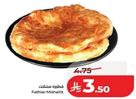 فطيره مشلتت
