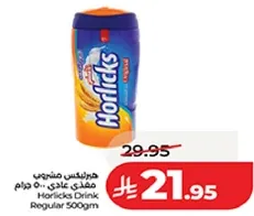 مشروب هورليكس عادي 500 جرام