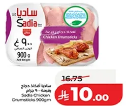 Sadia Chicken Drumsticks 900gm