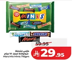 مارس ميني 710 جرام