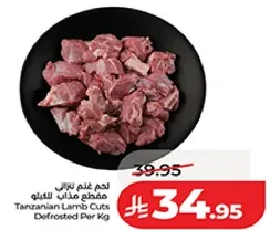 لحم غنم تيراز مقطع للطبخ