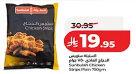 ستريسي الدجاج الفادي 750 جرام