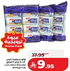 لوا لو بسكويت نيس، 3 حزم 60 جرام لكل منها.