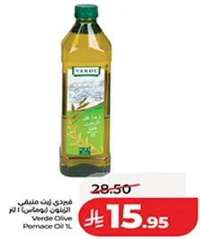 زيت الزيتون فرادي 1 لتر