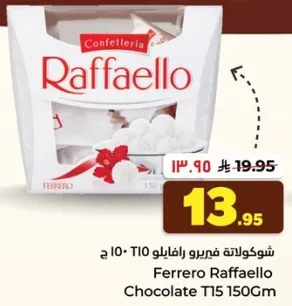 شوكولاته فيريرو رافايلو T10 150 جرام