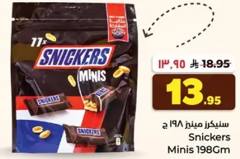 سنيكرز ميني 198 ج