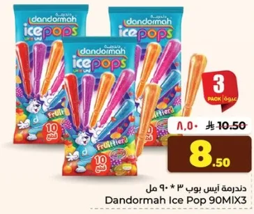 داندورما ايس بوب 90 مكس 3