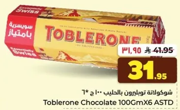 Toblerone Chocolate 100GmX6 ASTD