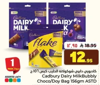 كادبوري ديري ميلك بابلز كيس 156 جرام