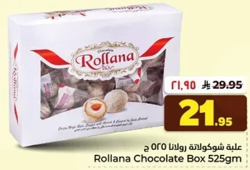 علبه شوكولاته رولانا 525 ج