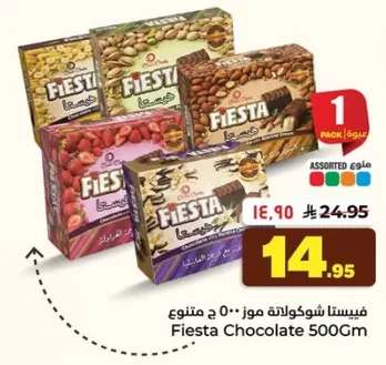 فيستا شوكولاته موز 500 جرام متنوع.