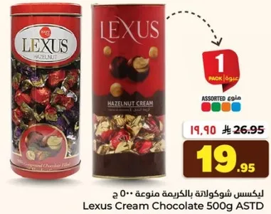 ليكسس شوكولاته بالكريمه متنوعه 500 جرام.