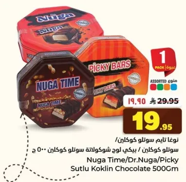 نوعا تيم/د. نوجا/بيكي بارس شوكولاته سوتلو كوكلي 500 جرام.