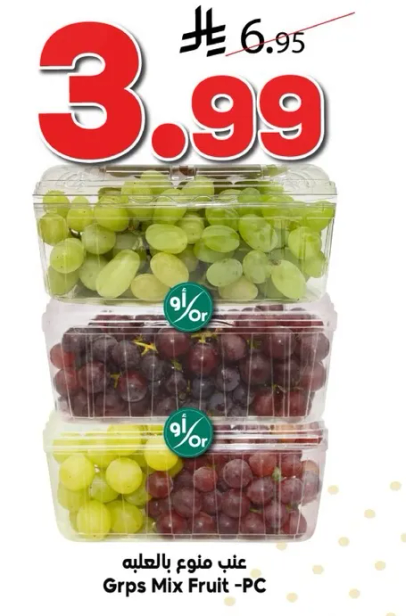 Mixed grapes in a pack.