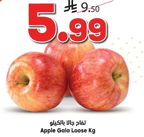 تفاح جالا بالكيلو