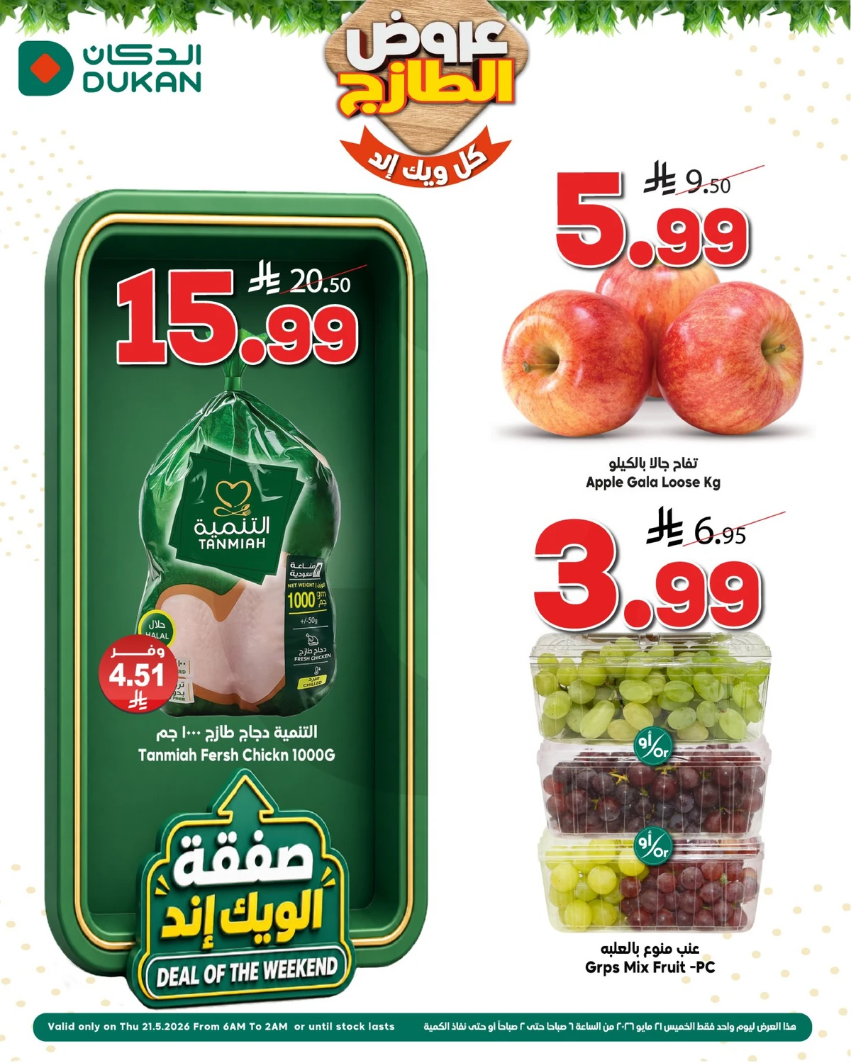 Fresh Deals