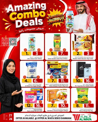 عرض كومبو