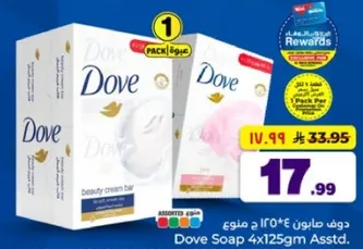 صابون دوف 4x125جم assorted