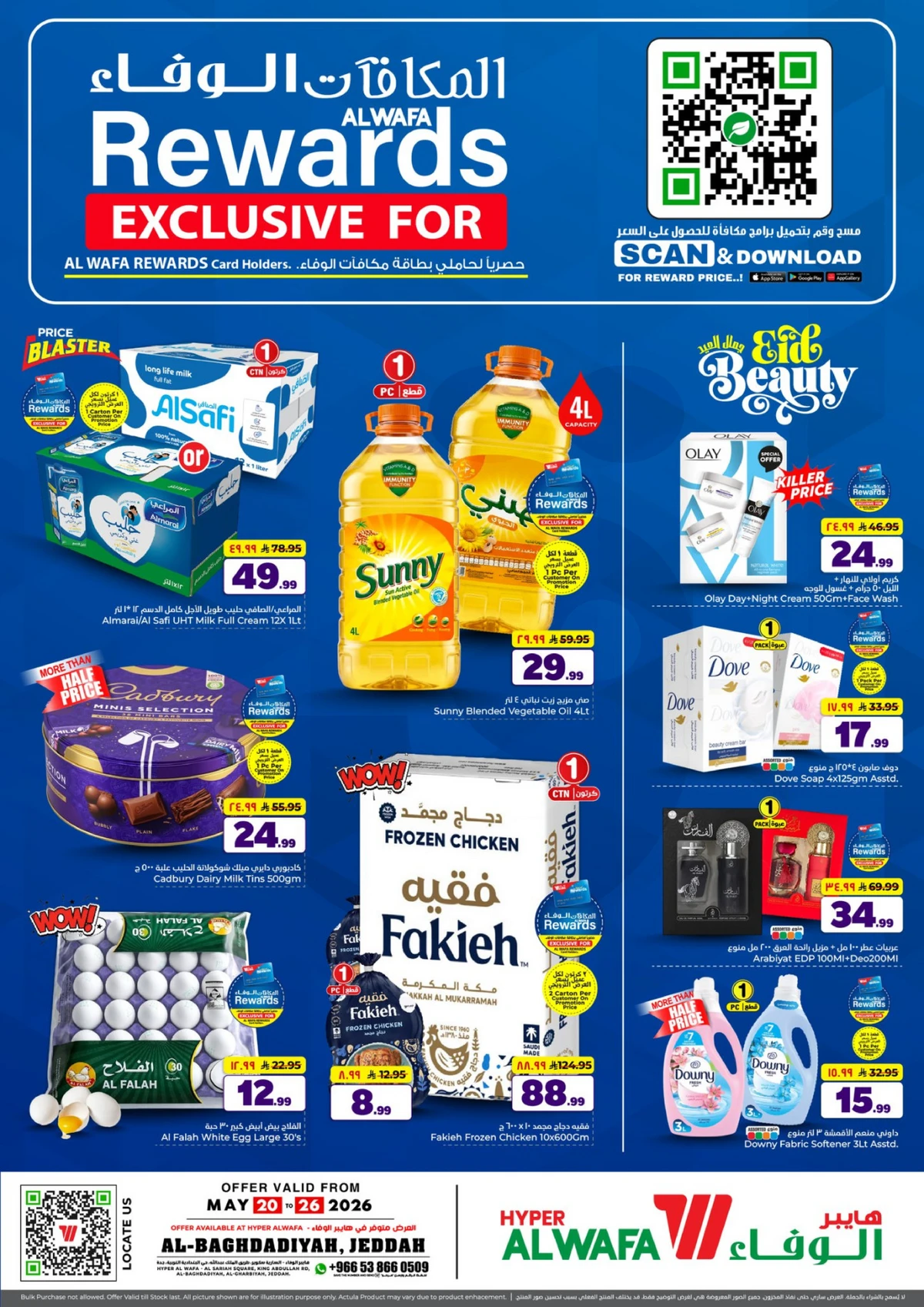 EXCLUSIVE DEALS