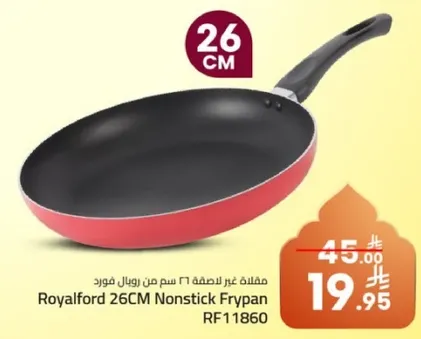مقلاه غير لاصقه 26 سم من رويال فورد