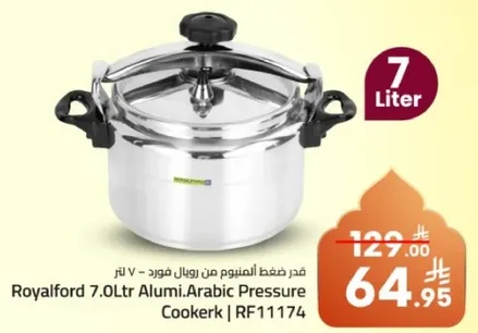 قدر ضغط من رويال فورد 7 لتر