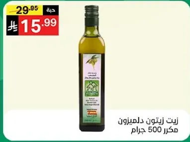 Dalmatian olive oil 500 grams