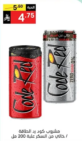 Code Red energy drink, sugar-free, 200 ml.