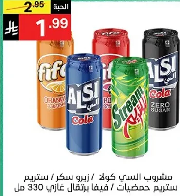 ALSI Cola, Zero Sugar, Soft Drink, 330 ml.