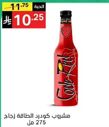Coke Red Energy Drink 275 ml