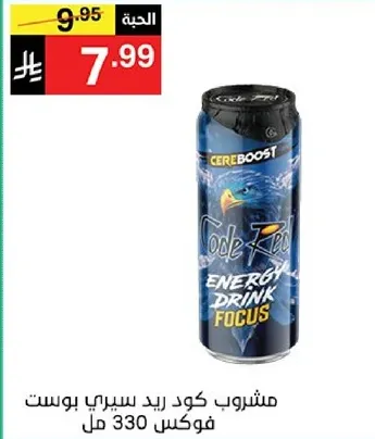 Code Red Cereboost Energy Drink Focus 330 ml