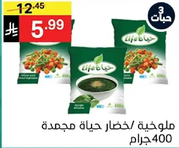 خضار مجمده مختلطه.