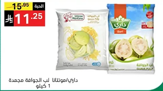 خضار مشكله مجمده، 1 كيلو.