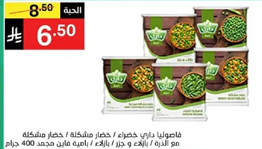 Mixed vegetables with peas, carrots, and corn, packaged in a 400-gram bag.