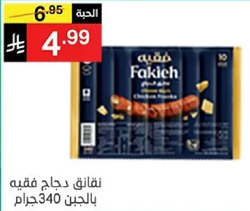 Thin chicken fillets with cheese, 340 grams.