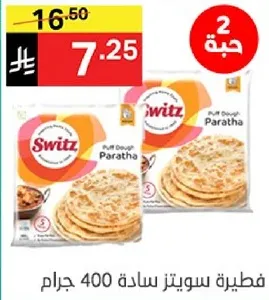 Switz Puff Dough Paratha