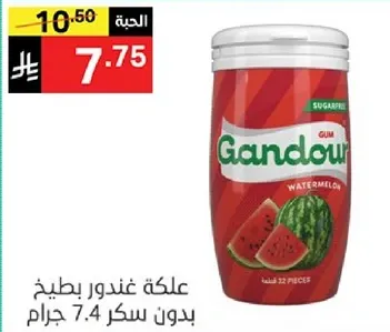 علكه غندور بطيخ بدون سكر 7.4 جرام.