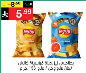 بطاطس ليز جينه فرنسيه، كاتش، حار، ملح، 155 جرام.