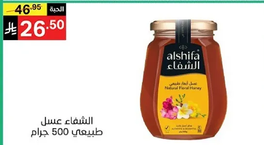 عسل طبيعي 500 جرام