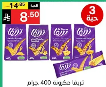 Tareefa Pasta 400 grams