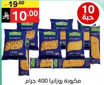 Rozania Macaroni 400 grams