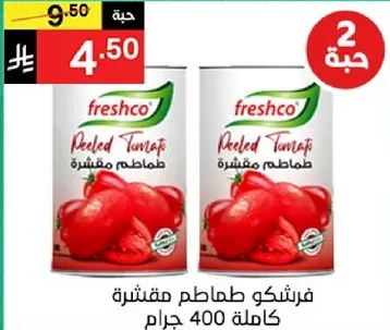 Freshco Peeled Tomatoes, 400 grams.
