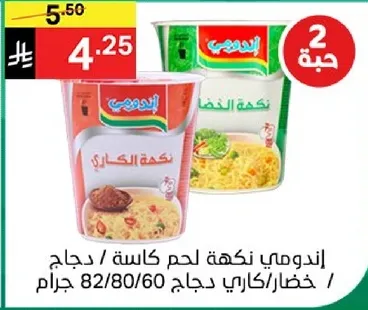Indomie Chicken Flavor Instant Noodles / Vegetables 82/80/60 grams