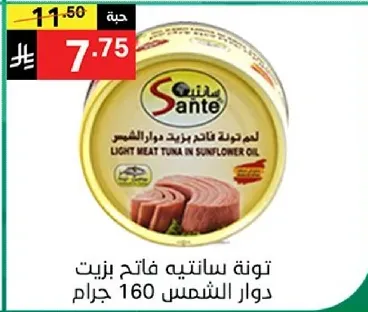 لحم تونه فاتح زيت دوار الشمس.