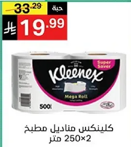 Kleenex Kitchen Tissues Mega Roll 250x2