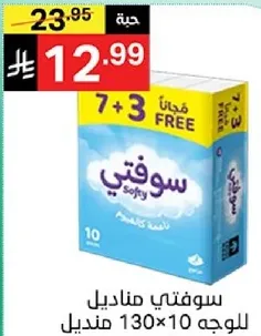 Softy tissues, 10 packs of 130 sheets each.
