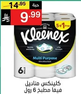 Kleenex Multi Purpose Ultra Absorbent 6 Rolls