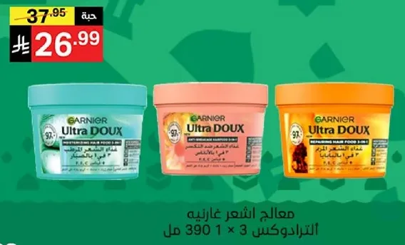 ماسك شعر غارنييه الترا دوكس 3 × 390 مل