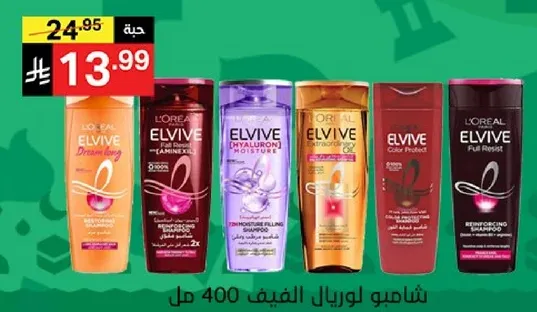 شامبو لوريال الفيف 400 مل